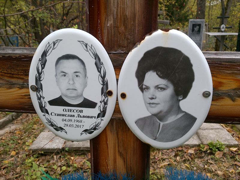 Станислав Олесов Львович