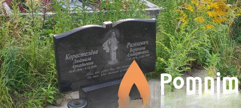 Kopacтeлёва Людмила