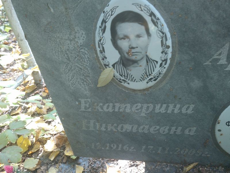 Аристархова