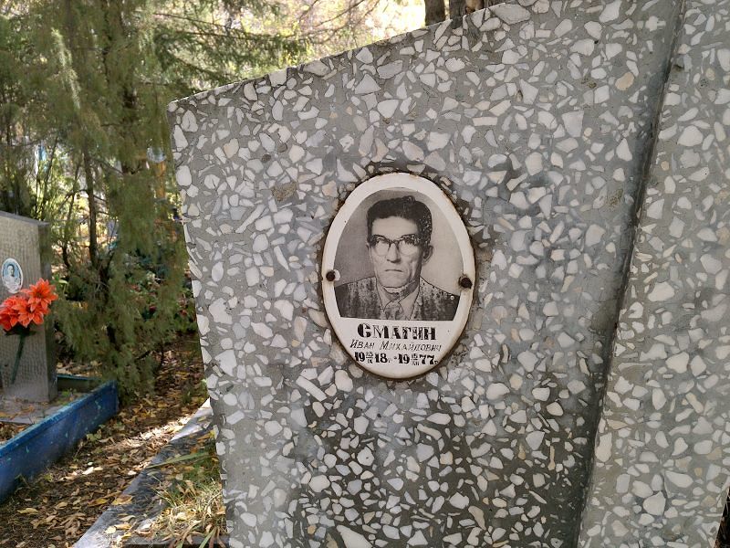 Смагин