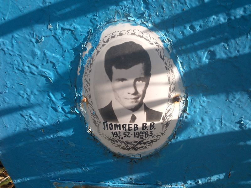 Ломаев