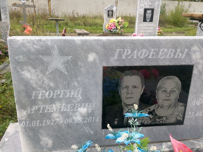 Графеев
