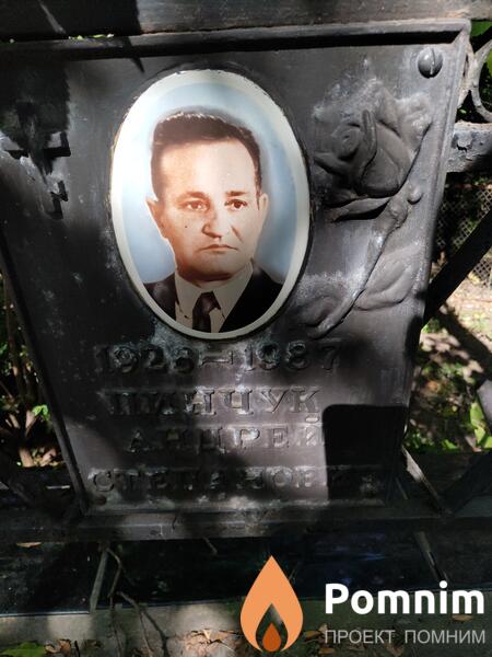Пинчук Андрей Степанович