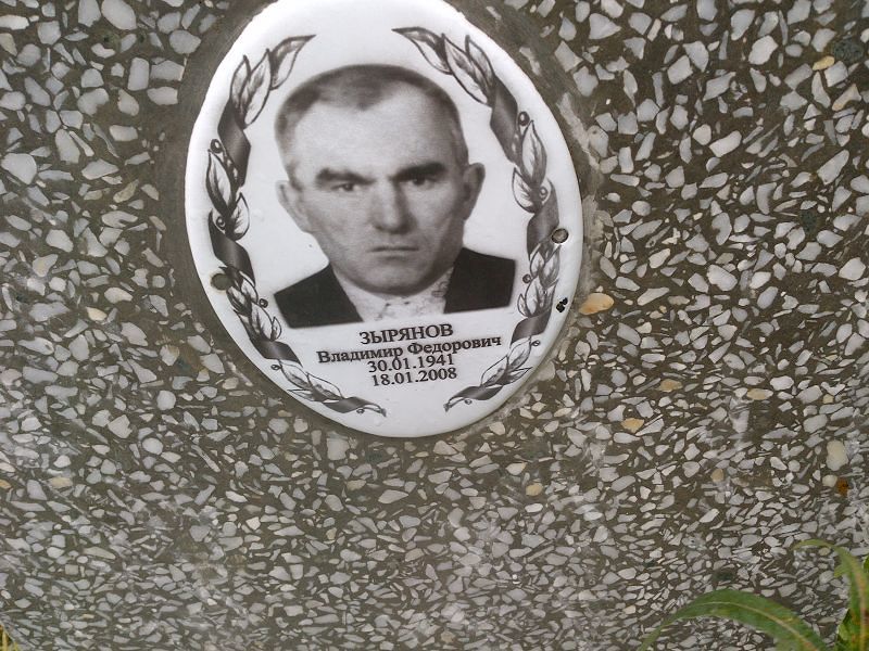 Зырянов