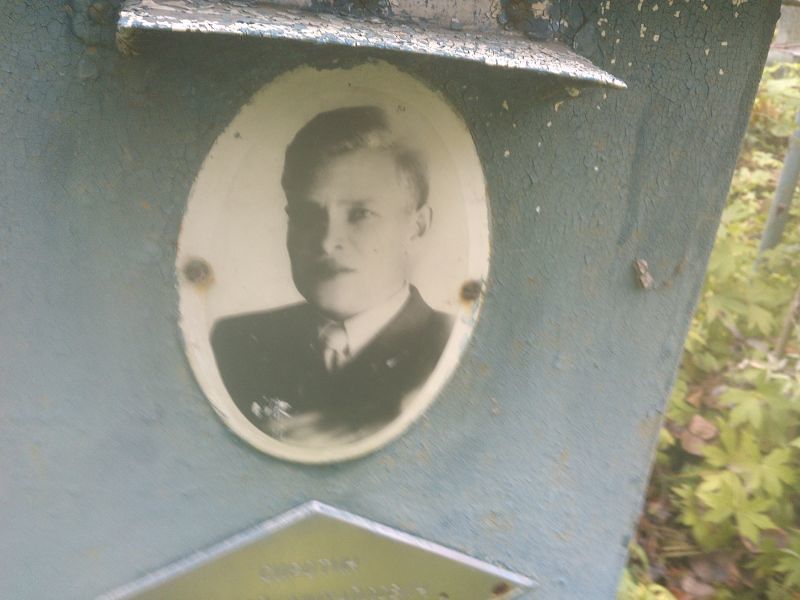 Сиротин