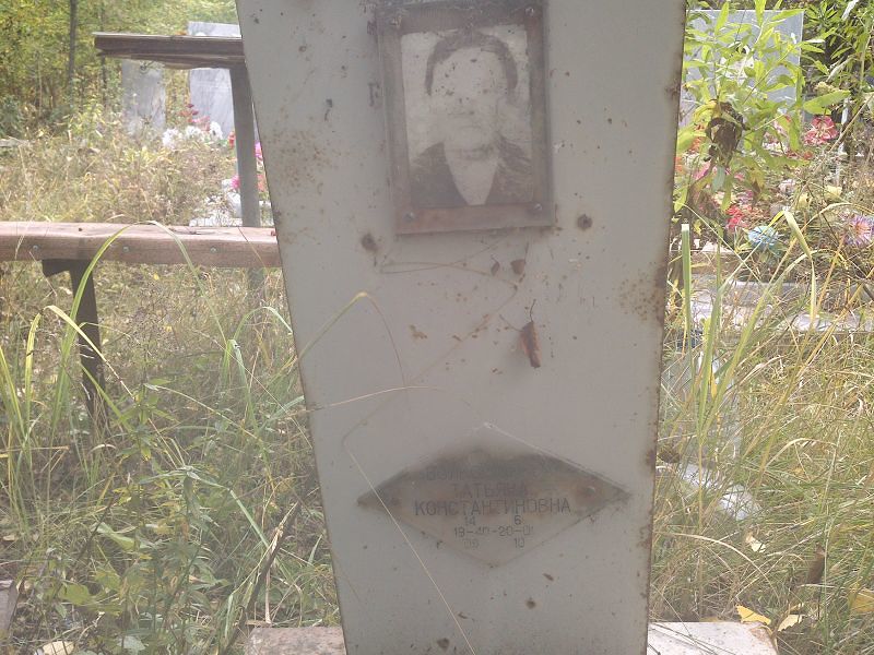 Волкоморова