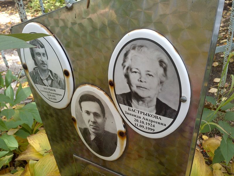 Быстракова