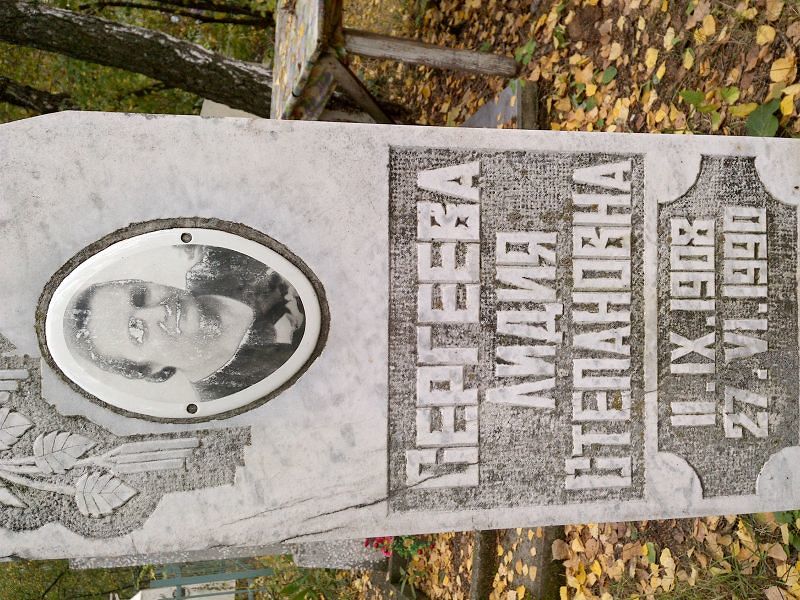 Сергеева