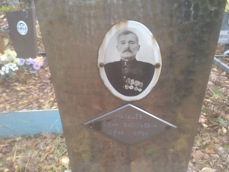 Мальцев