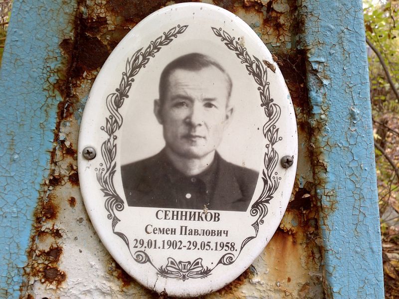 Семен Сенников Павлович