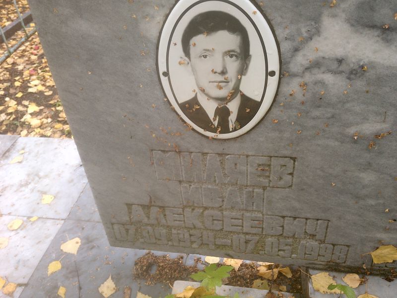 Миляев