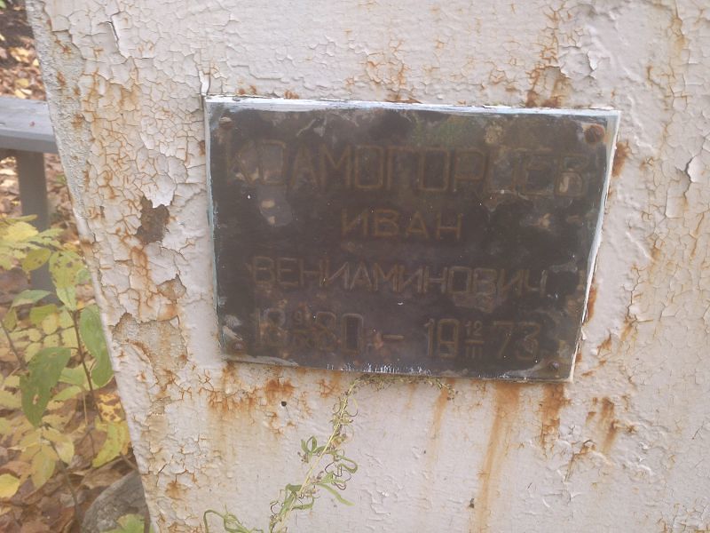 Колмогорцев