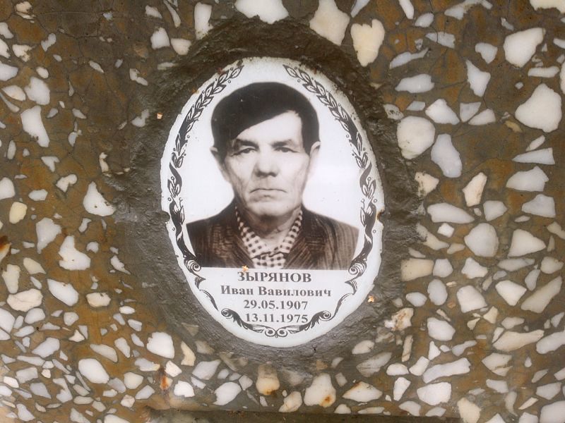 Зырянов