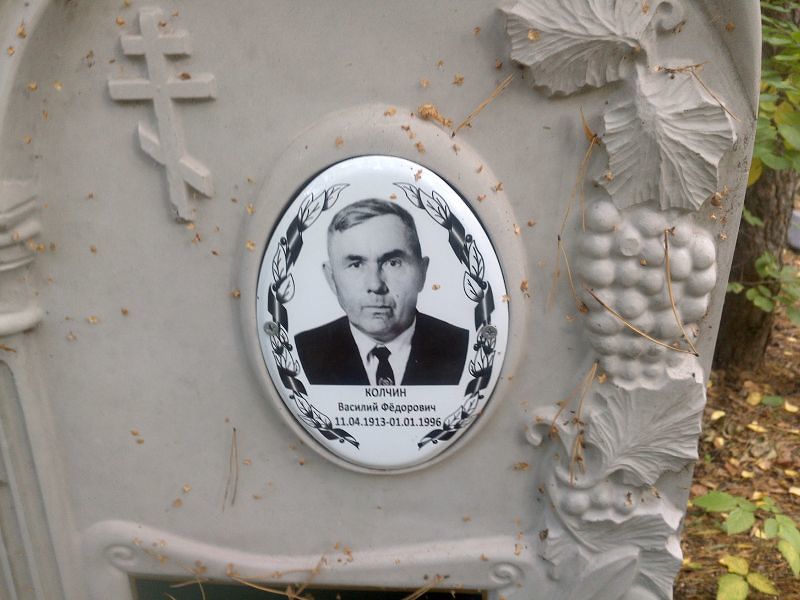Колчин