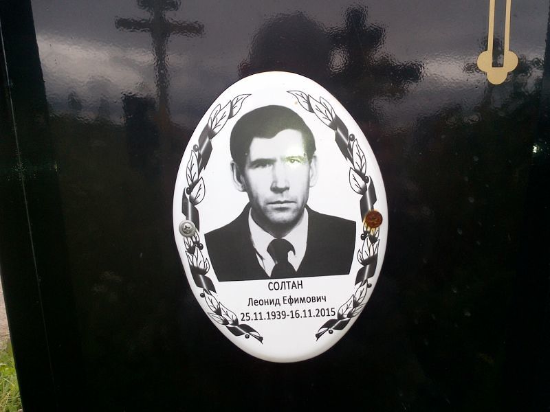 Солтан
