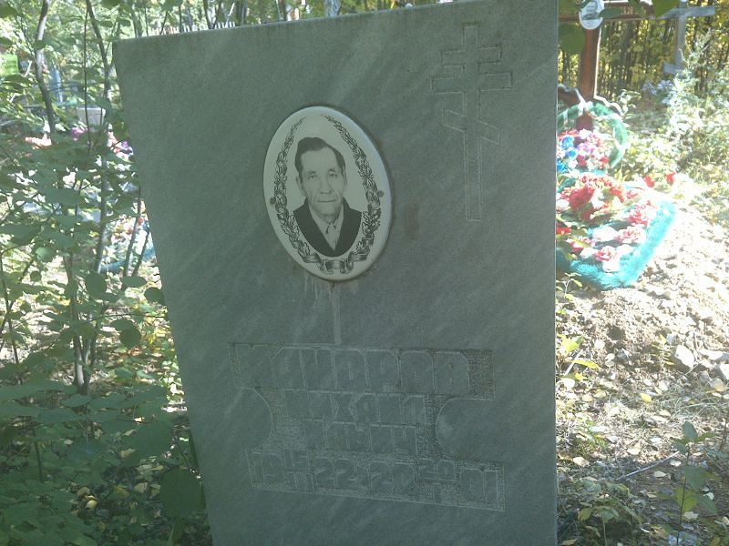 Майоров