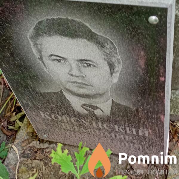 Корсунский Владимир Михайлович
