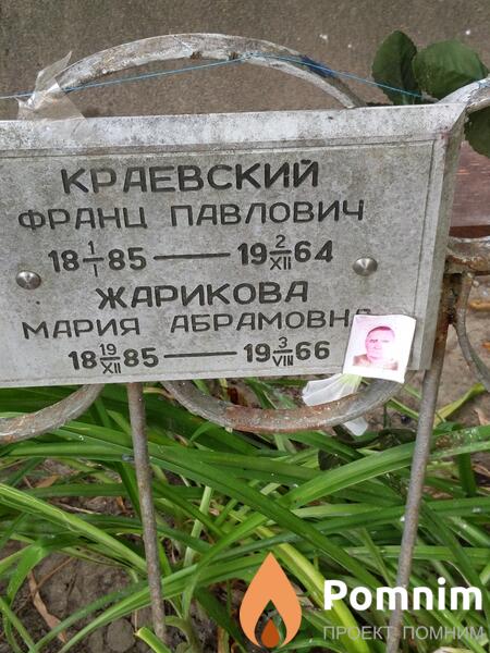 Жарикова Мария Абрамовна