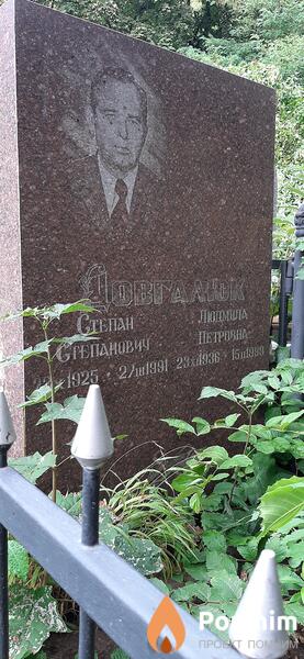 Довгалюк Людмила Петровна
