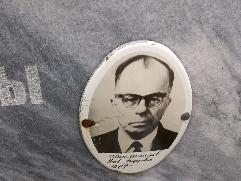 Бекленищев