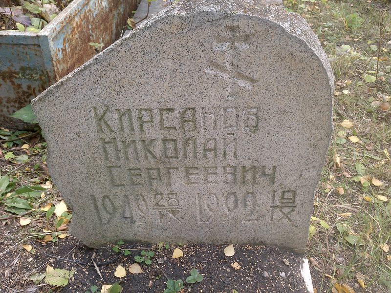 Кирсанов