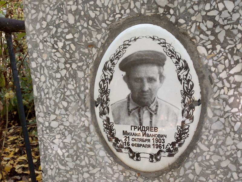 Гридяев