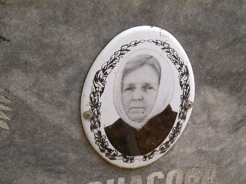 Афонасова