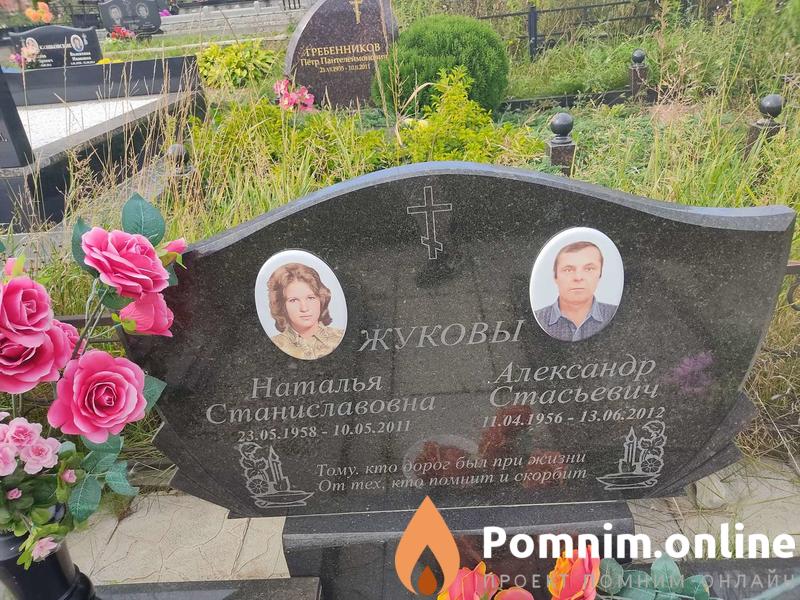Жуков Александр Стасьевич