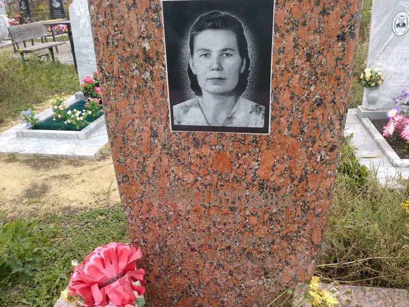 Навильникова