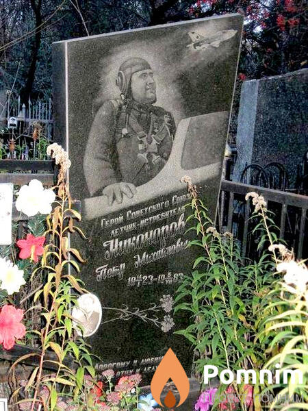 Никоноров Пётр Михайлович