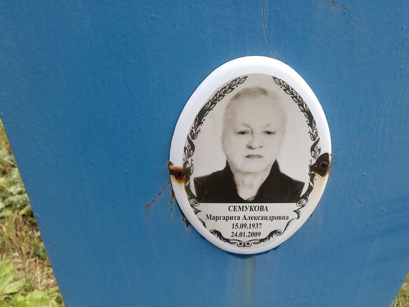 Семукова