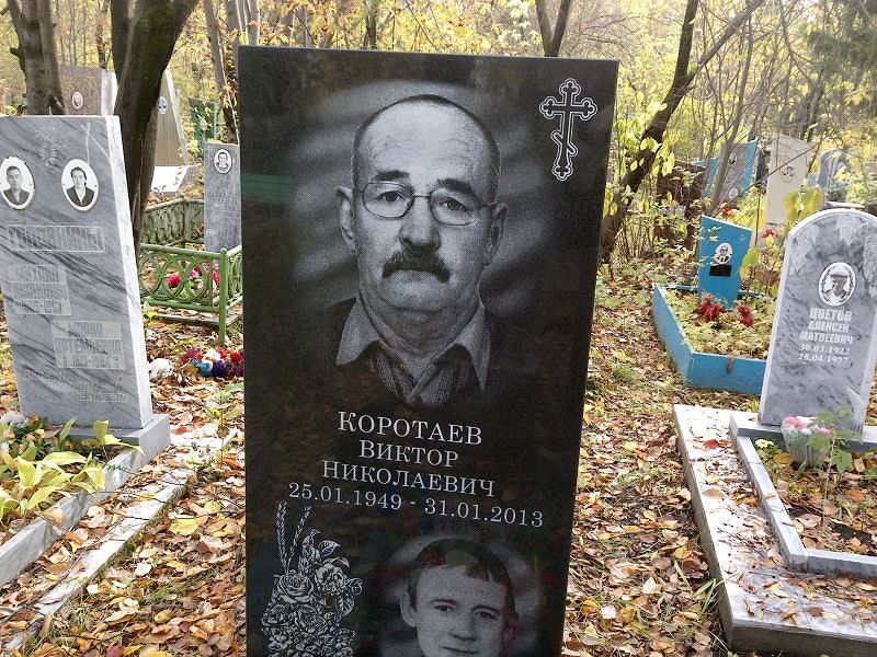 Коротаев