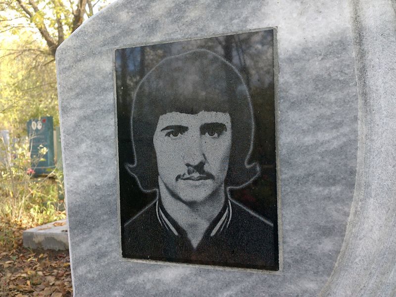 Власов