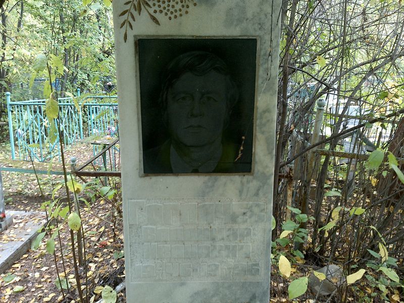 Гоглачёв