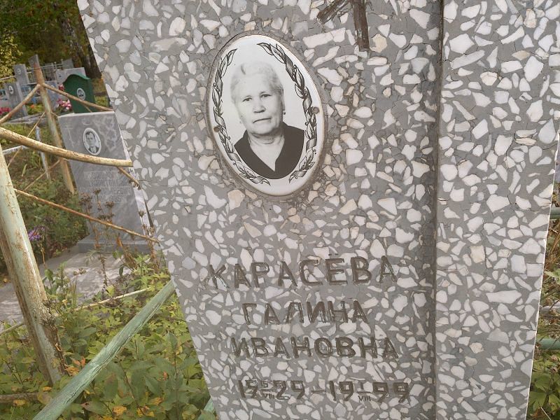 Карасёва