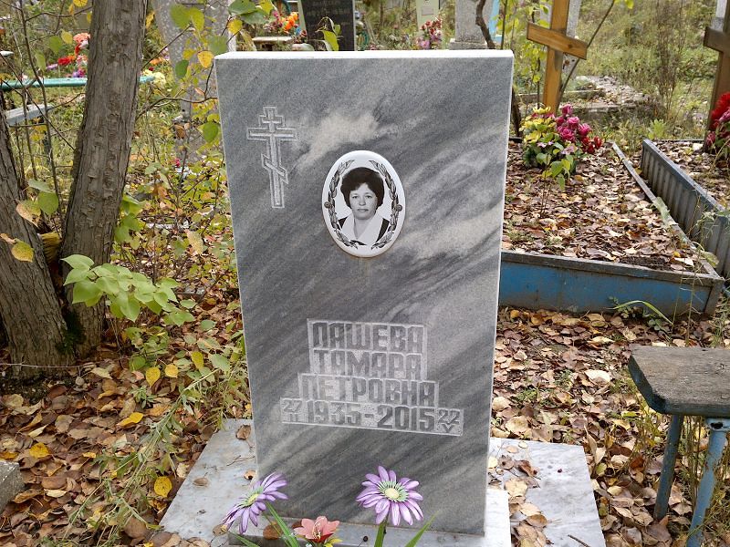 Лашева