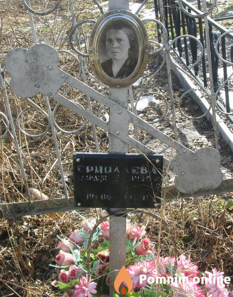 Ермолаева Клавдия Васильевна