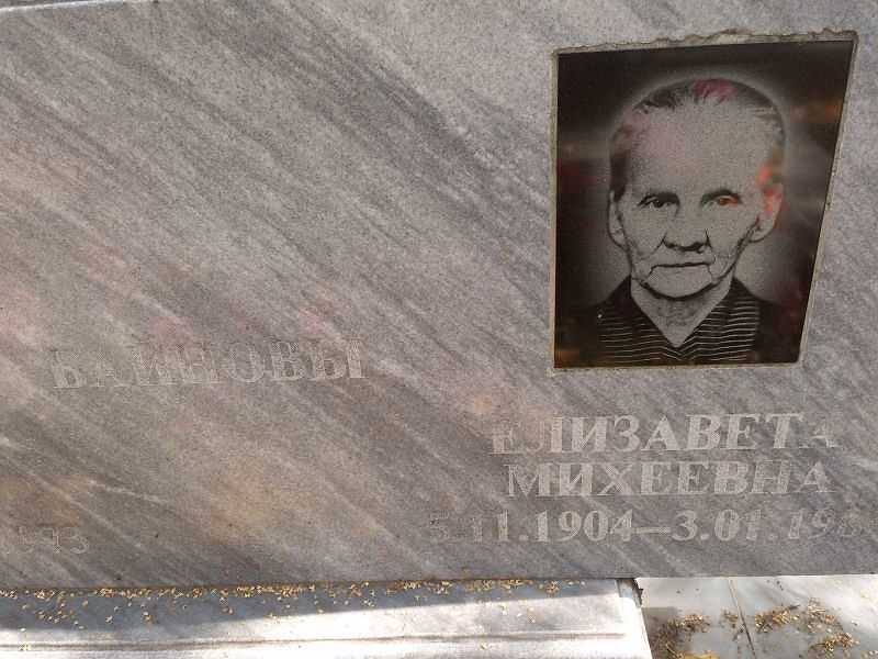 Байнова