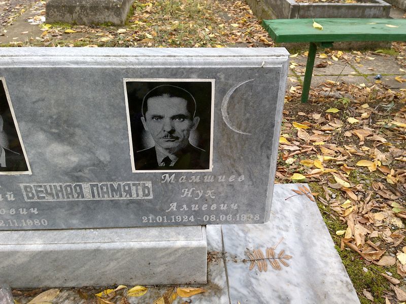 Нух Мамшиев Алиевич