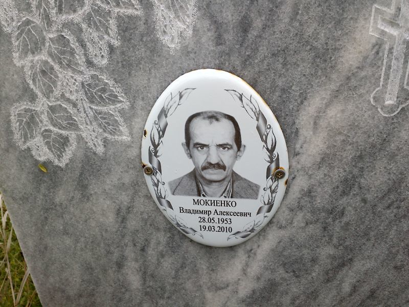Мокиенко