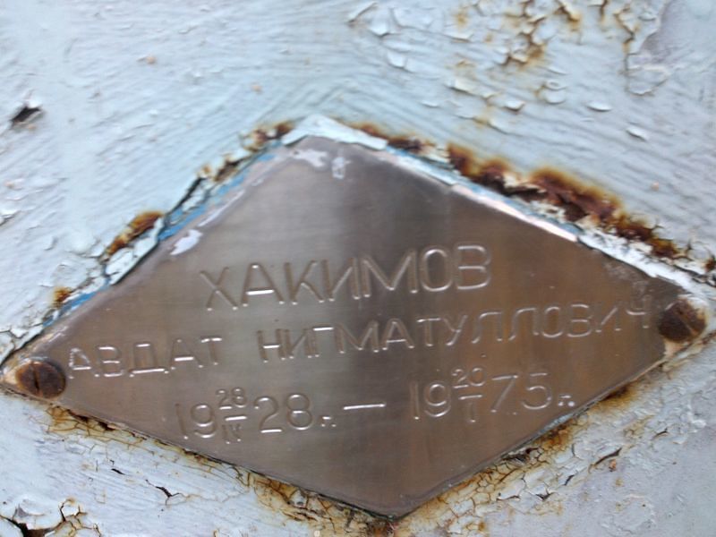 Авдат Хакимов Нигматуллович