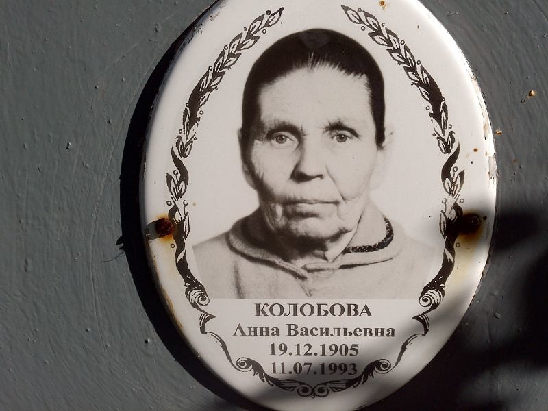 Колобова