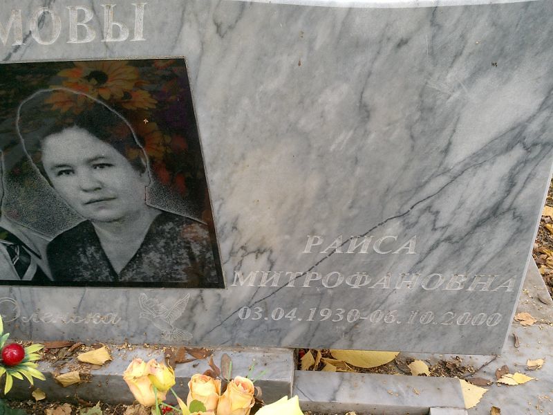 Анисимова