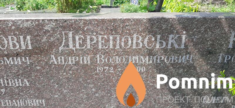 Дереповский Андрій Владимирович