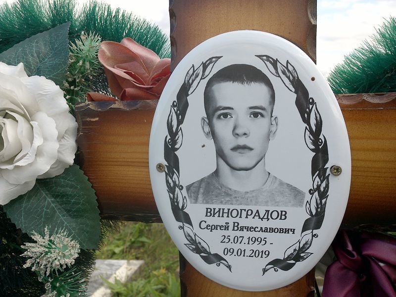 Виноградов