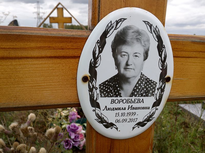 Воробьева