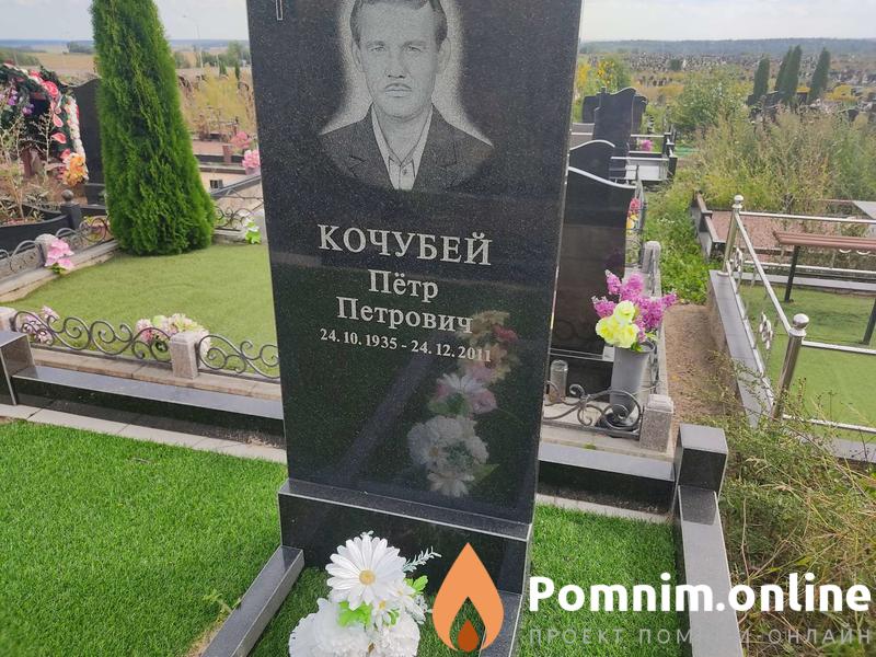 Кочубей Пётр Петрович
