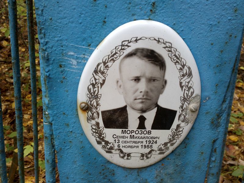 Семен Морозов Михайлович