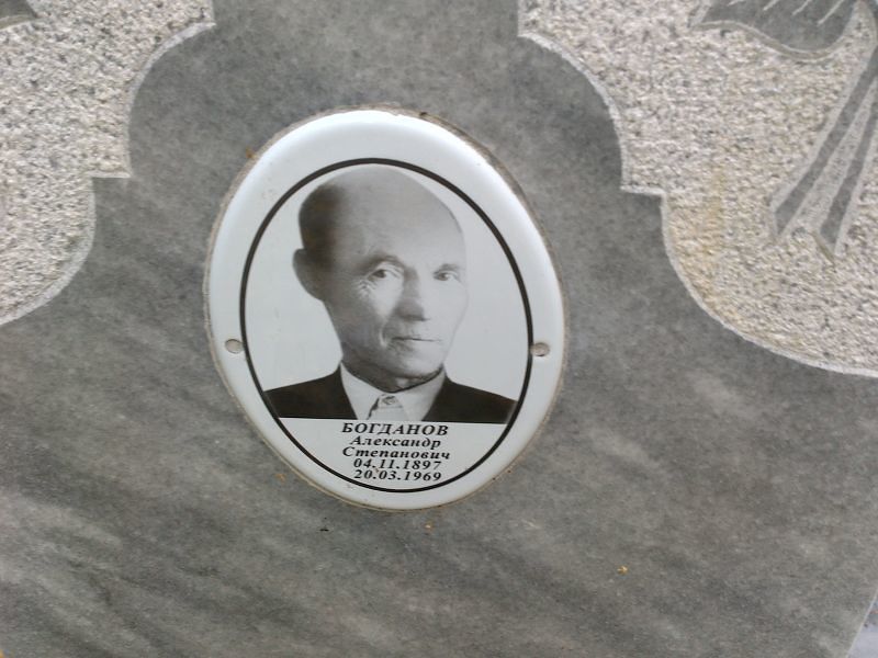 Богданов