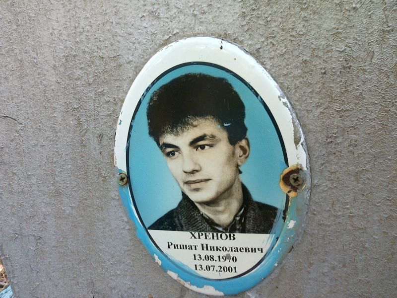 Ришат Хренов Николаевич